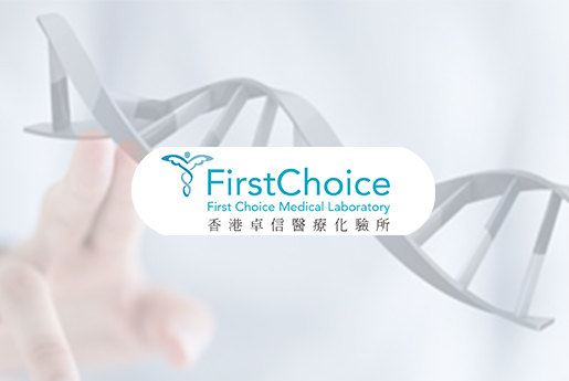 崇左分部 香港卓信医疗化验所