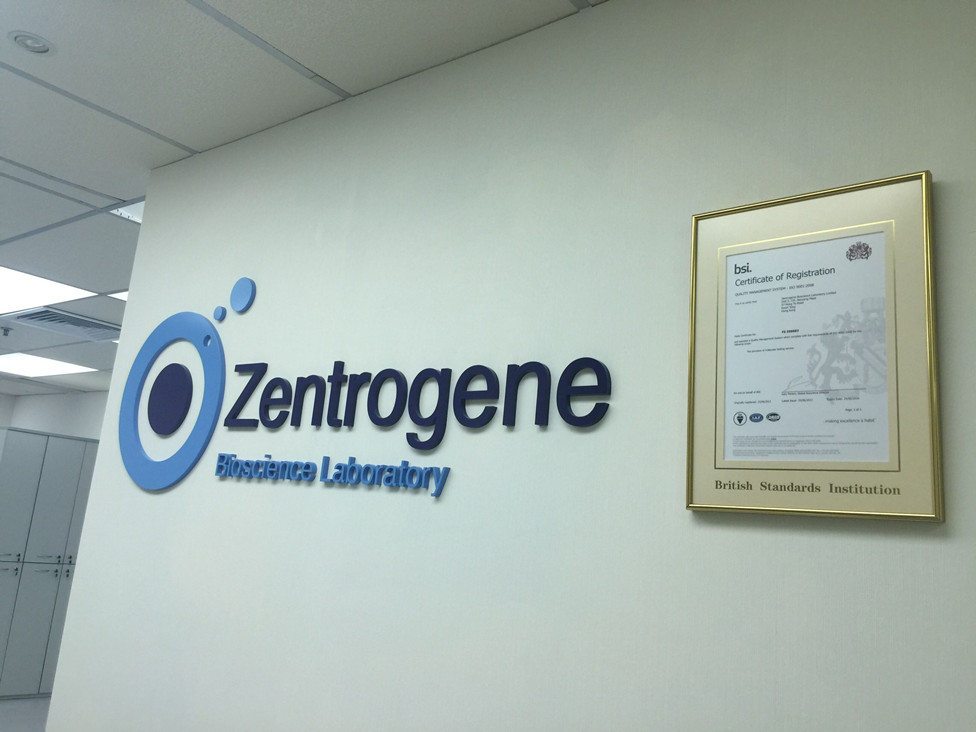 崇左分部 香港大Z化验所